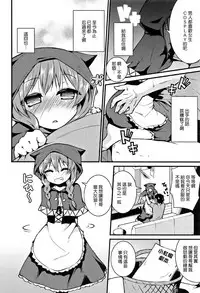 [Leafy] Mama ni Naisho no Hatsujouki | 對媽媽保密的發情期 [Chinese] [渣橙子個人單行本漢化]