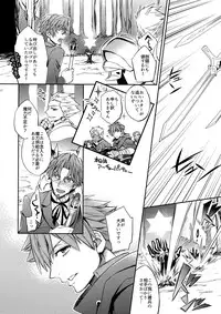 (SUPERKansai23) [Crazy9 (Ichitaka)] Gainen Reisou wa Kiniro no Yume o Miru 2 (Fate/Grand Order)