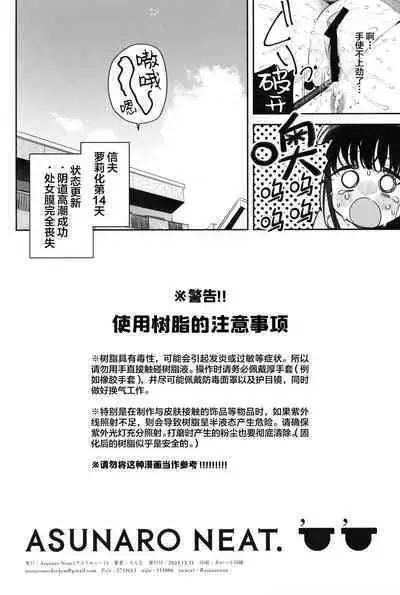 (C103) [Asunaro Neat. (Ronna)] TS Loli Oji-san no Bouken Kanwa -Handmaid no Shou- [Chinese] [SAN个人汉化]