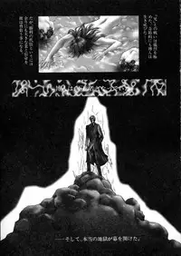 [Nakamura Nishiki] Tokyo Requiem