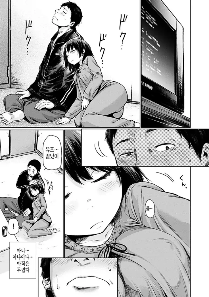 Yoihajime | 저녁의 시작