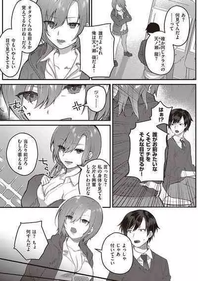 Houkago Immoral - After School Immoral