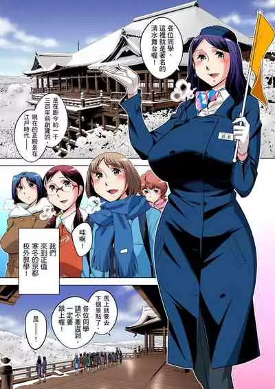 Zetsumetsu Kigu Danshi ~ Boku no Kokan ga Nerawareru Wake | 瀕臨絕種的男子～所有人都在覬覦我的小弟弟 Ch.1-27