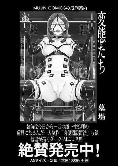 COMIC Mugen Tensei 2022-12