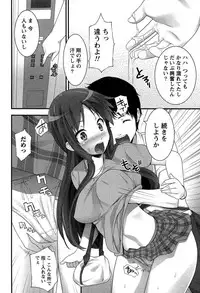 [Ooishi Chuuni] Hanjuku x Kanjuku Sisters