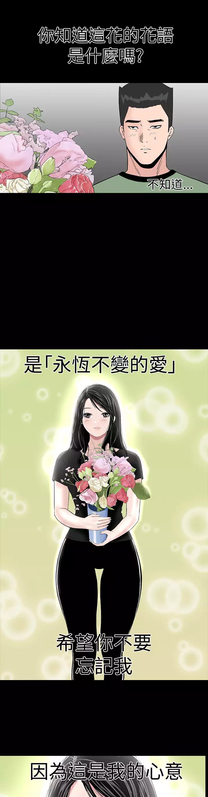 one woman brothel 楼凤 Ch.43~47END 中文