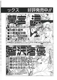 [Kazusa Shima] Dream Item Remix