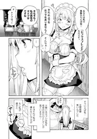 [Sakai Nayuta] Bitch Iincho Elf no Dotei Orc Hatsutaiken Ch. 1-3 [Digital]