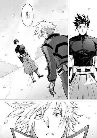 Haiboku Eiyuu, Ryoujoku