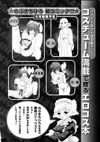 Comic Ran-Oh! Vol. 4