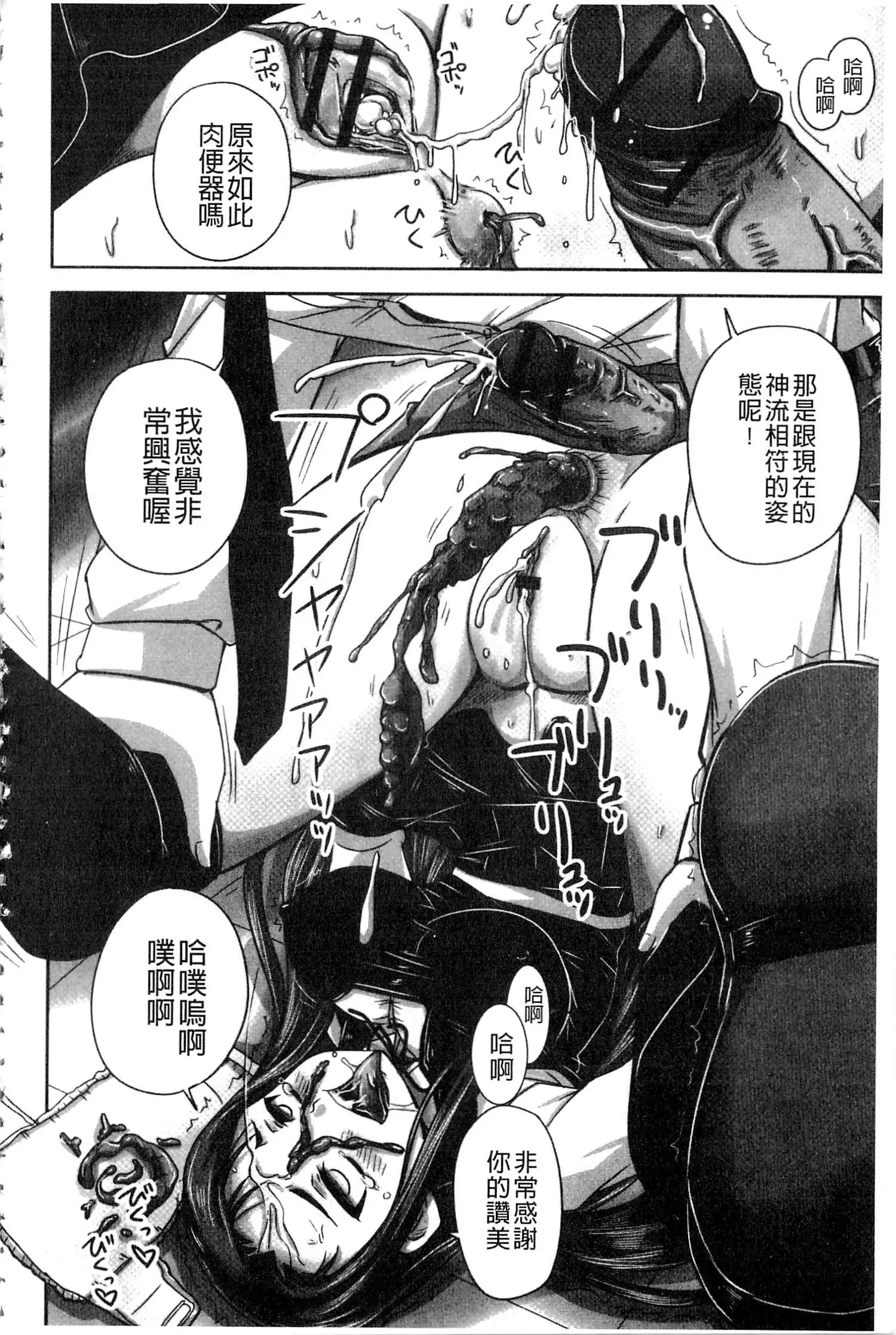 Midara ni Dasukara Jitto Mitetene v2