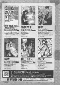 [Natsume Katsura] Momoiro Otokonoko