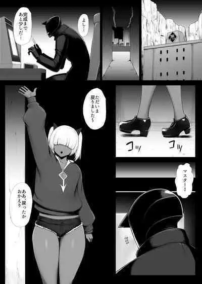 Heroine Koumon Choukyou