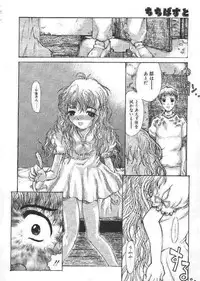 [Kaorunaoka Sakakibara] Chichi Bust (low quality)