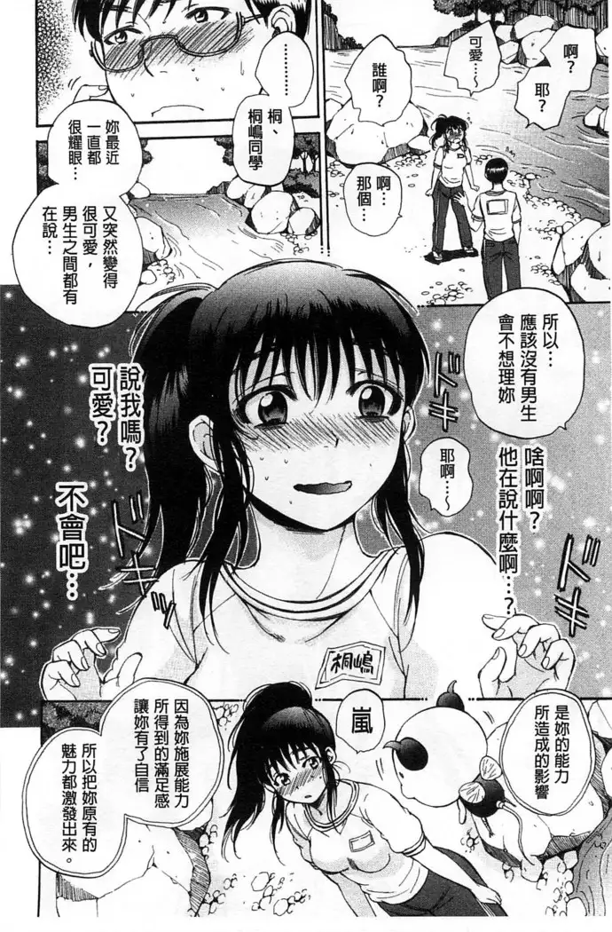 Seishoujo Magica | 性少女魔法力