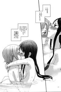 (C82) [Super Sentou, The Shakya (Fukutarou, Oke)] Gekkan Otona no RitsuMio Soukangou (K-On!)