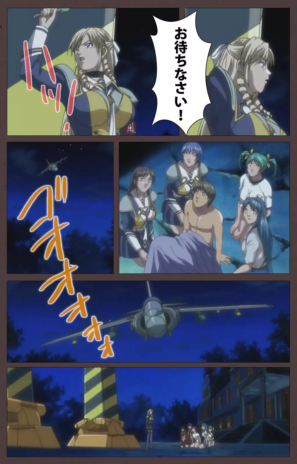 DISCIPLINE Daiyonshou Complete Ban