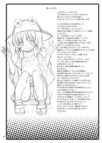 [Nounai Kanojo (Kishiri Toworu)] Haiyore! Suwako-san Ver 1.1 (Touhou Project) [Digital]