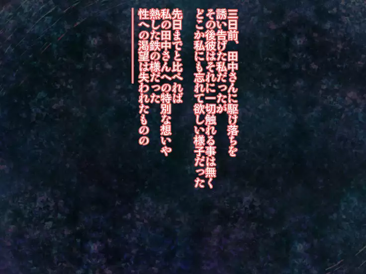 saiai no tsuma wa, tonari no heya de.