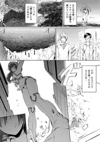 [honey lounge (Hachimitsu)] Chikyuu no Jinrui wa Kujo Taishou ni Narimashita