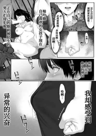 [Tokyo Gunjo] Mebae Netorase, Netorareru. ~Boku to Osananajimi no NTR Jijou~[Chinese] [我不看本子个人汉化]