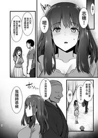 [Himeya (Abe Inori)] Rental Tanetsuke Oji-san 2 After ~Uwaki Ochi Shita Hitozuma ga Otto no Tonari de Hamerareru Renzoku Nakadashi Sex Ryokou~ [Chinese] [無邪気漢化組] [Digital]