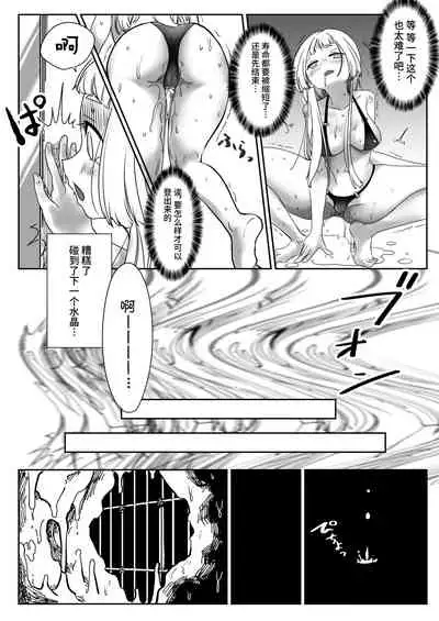 [Shimanami (Archipelago)] Miowaru made Derarenai Joutai Henka Doujin Eroge no Kaisou Heya [Chinese] [可乐不咕鸟联合汉化] [Digital]