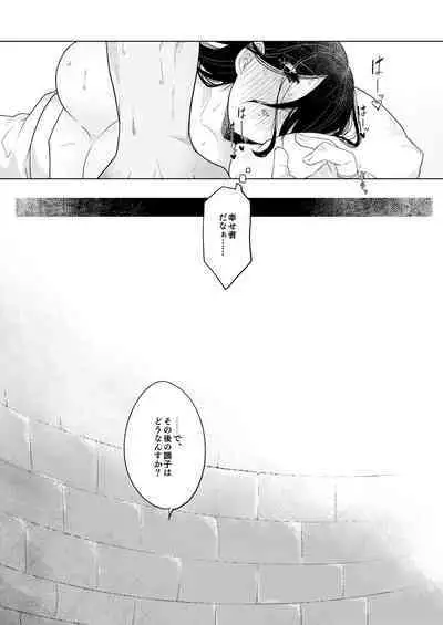 Marriage Corral /※NSFW