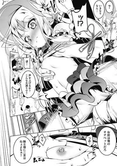 Koukotsu no Kishi Elfina Kouki na Elf Kishi ga Ochiru made~