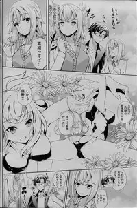 COMIC Shitsurakuten 2013-07