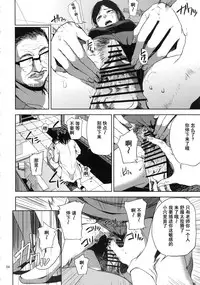 (C93) [Gossipgothic (Shishiji)] Kurashiki-sensei wa Hatsujouki Soushuuhen FINAL (Fujiyama-san wa Shishunki) [Chinese] [含着个人汉化]