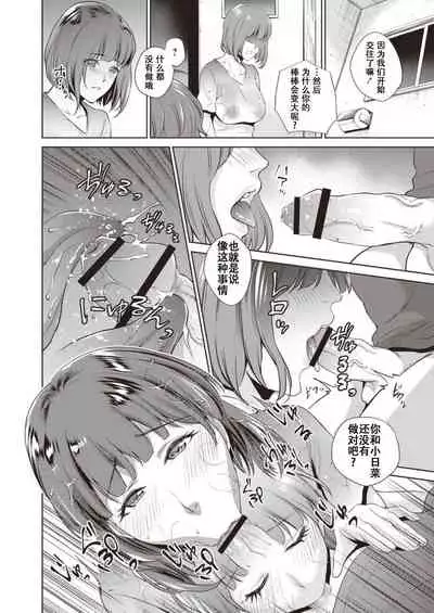 Haha To Majiwaru Hi ch.1-6