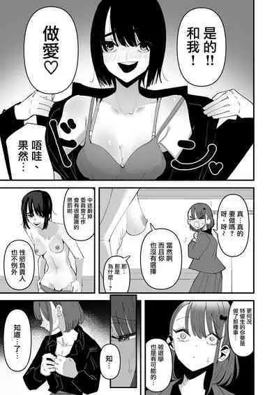 Shou Lily Jogakuen Seiyoku Shori Gakari | 聖莉莉女子學院性慾負責人