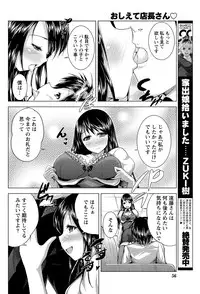 Namaiki! 2012-11 [Digital]