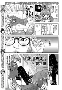 COMIC BAVEL 2017-12 [Digital]