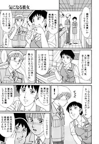 [Kousyoku Heikan(Shinohara Tessyou)] mahorama