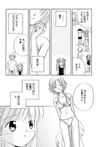 [Nagareboshi Hikaru] Zetsumetsu Sunzen Shoujo [Digital]