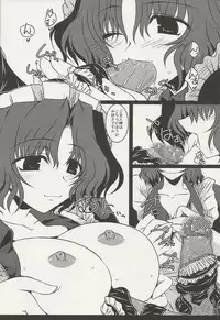 (C75) [Shichiyou Souryuujin (Soushin Souma)] Oreteki Breast Fire (ToHeart2, Kanon)