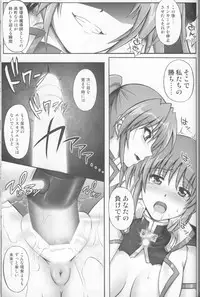 (C79) [Cyclone (Izumi, Reizei)] 767B (Mahou Shoujo Lyrical Nanoha)
