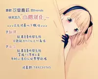 (C94) [Rico-ba (Rico)] Onii-chan to Sex Kenkyuu [Chinese] [山樱汉化]