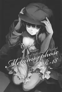 (C82) [Alkaloid (Izumiya Otoha)] Metamorphose (Shiei no Sona-Nyl -What a Beautiful Memories-)