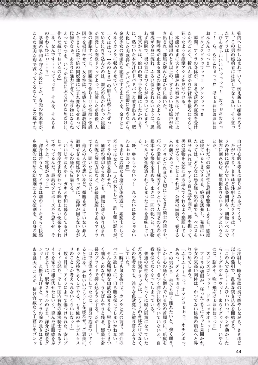 2D Dream Magazine 2015-12 Vol. 85