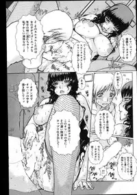 COMIC Shitsurakuten Vol.01 2011-07