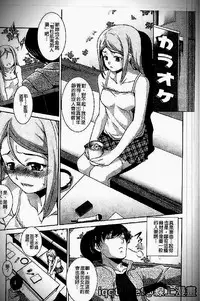 [Amano Kazumi] Iku made itchao? [Chinese]