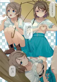 (Bokura no Love Live! Sunshine in Numazu 3) [Aloe-nano (Nanotsuki)] Cosplay Youbi (3) (Love Live! Sunshine!!)