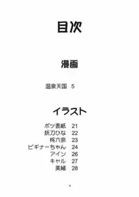 (C58) [Sendouya (Juan Gotoh)] Minshu Teikoku - Democratic Empire (Love Hina)