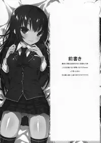 (C82) [Rinnetensei (Show)] Boku no Tomodachi ga Konna Hazu ga Nai (Boku wa Tomodachi ga Sukunai) [English] [CGrascal]