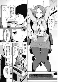 COMIC HOTMILK 2017-03 [Digital]