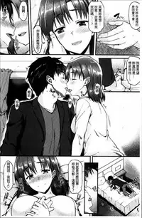 [Saemon] Ironna Kankei - Iro-Ero relationship [Chinese]