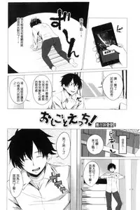 [Arsenal] Shitagari JK Ecchi | 很想要的JK性愛 [Chinese]